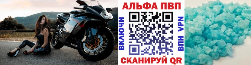 Купить закладки  Невель  A PVP мука 