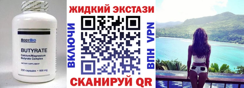 Бутират бутик  Купить  Невель 