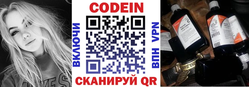 Кодеиновый сироп Lean Purple Drank Невель