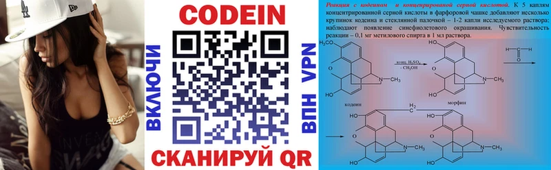 Купить  Невель  Кодеин Purple Drank 