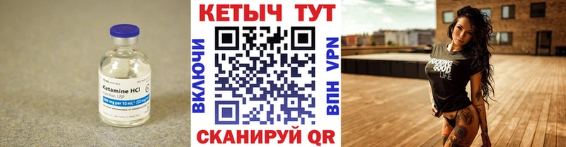 Кетамин ketamine  Купить где  Невель 