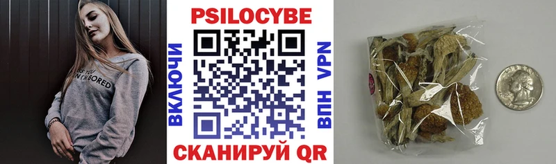 Псилоцибиновые грибы мухоморы  Купить закладки  Невель 